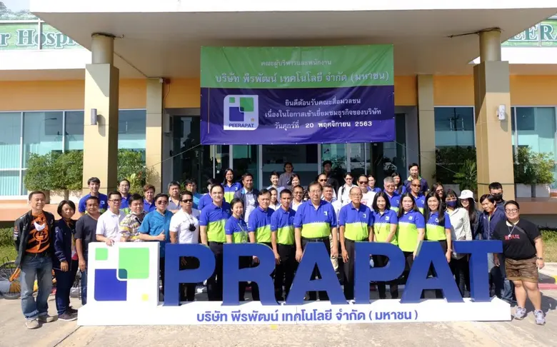 นายสืบพงศ์ เกตุนุติ รองประธานกรรมการและเป...