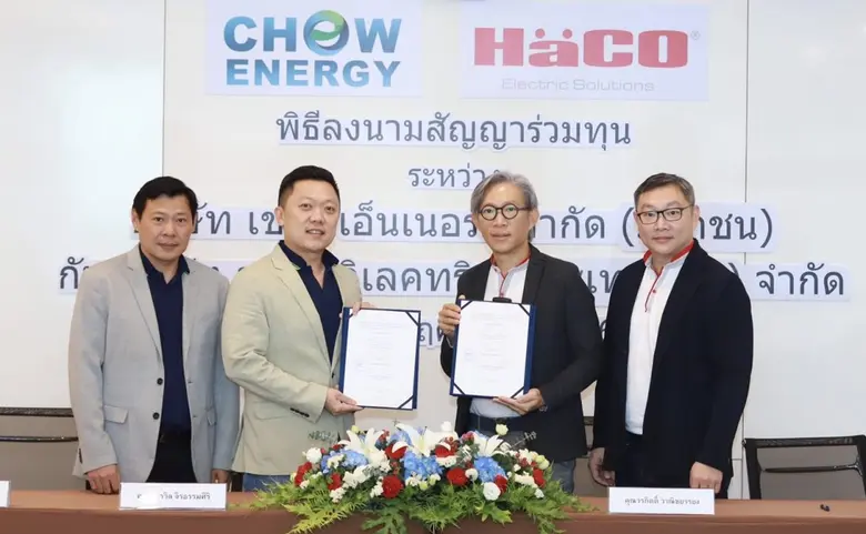 นายอนาวิล จิรธรรมศิริ (ที่ 2 จากซ้าย) ประ...