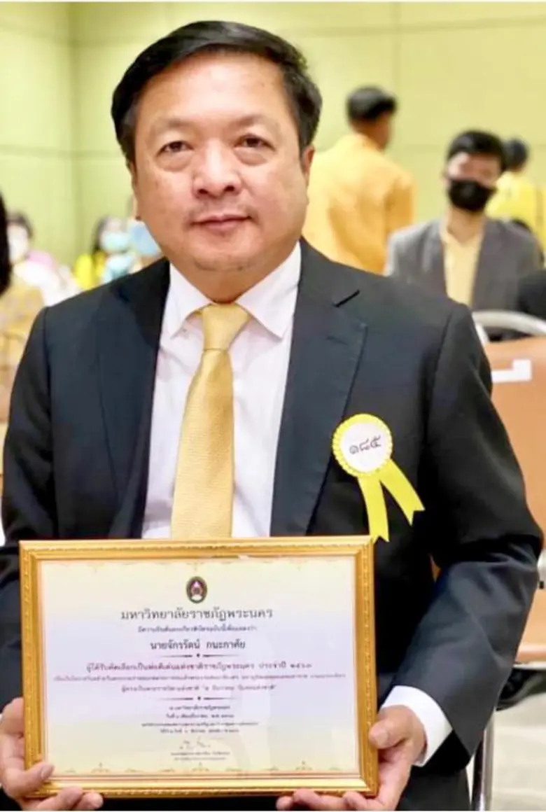 ร่วมยินดี! นศ.ป.เอก ม.ศรีปทุม รับรางวัลพ่อดีเด่นแห่งปี 2563