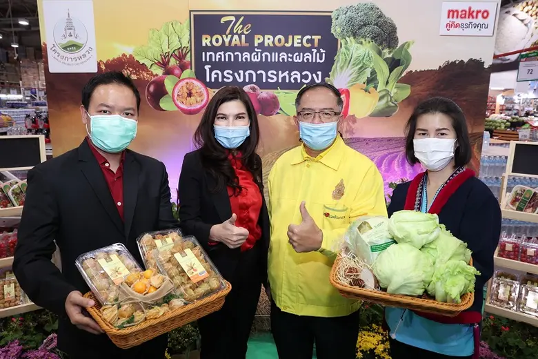 บริษัท สยามแม็คโคร จำกัด (มหาชน) เดินหน้า...