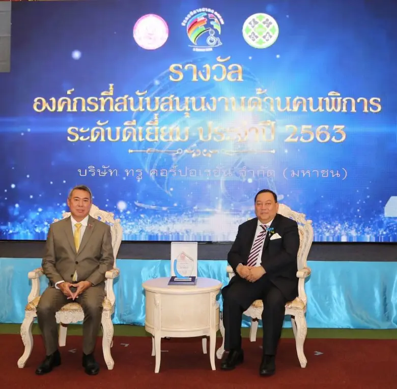 กระทรวงการพัฒนาสังคมและความมั่นคงของมนุษย...