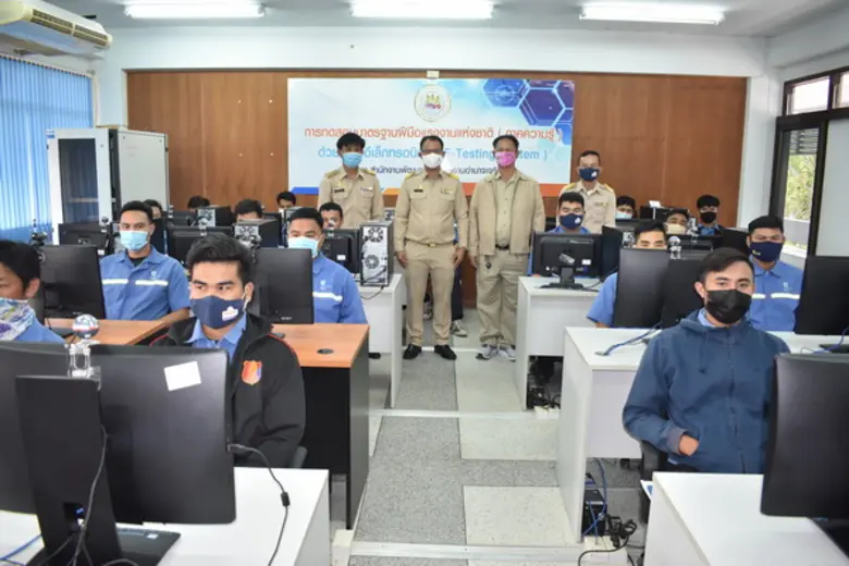 สนพ.อจ. ทดสอบ e-testing ช่างเชื่อม