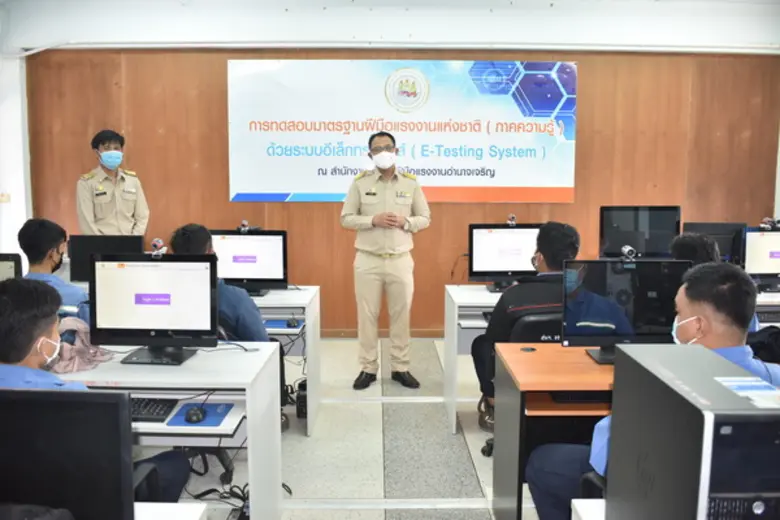 สนพ.อจ. ทดสอบ e-testing ช่างเชื่อม