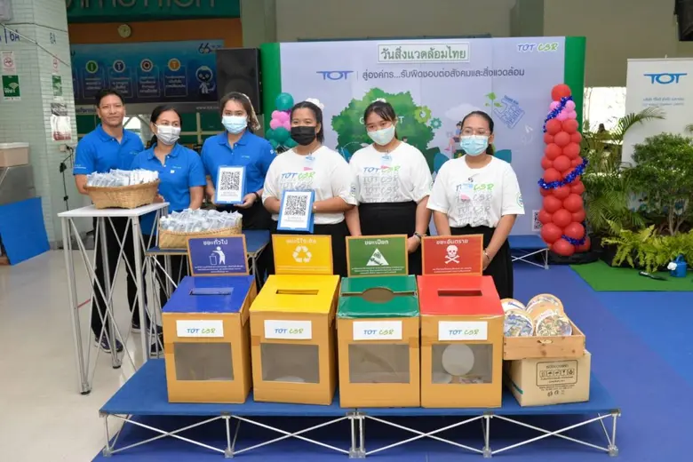 ทีโอที จัดกิจกรรมเนื่องในวันสิ่งแวดล้อมไทย เพื่อร่วมรณรงค์ให้ความสำคัญต่อการอนุรักษ์ทรัพยากรธรรมชาติ