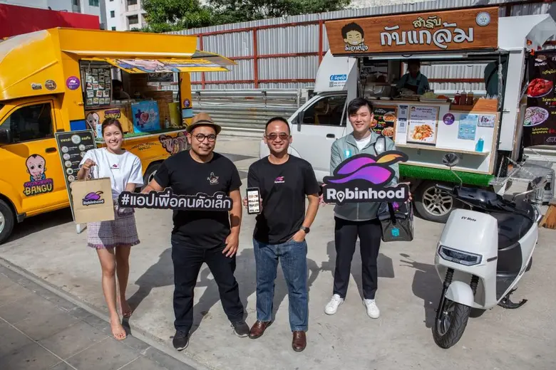 "โรบินฮู้ด" แอปเพื่อคนตัวเล็ก แพลตฟอร์มฟู...