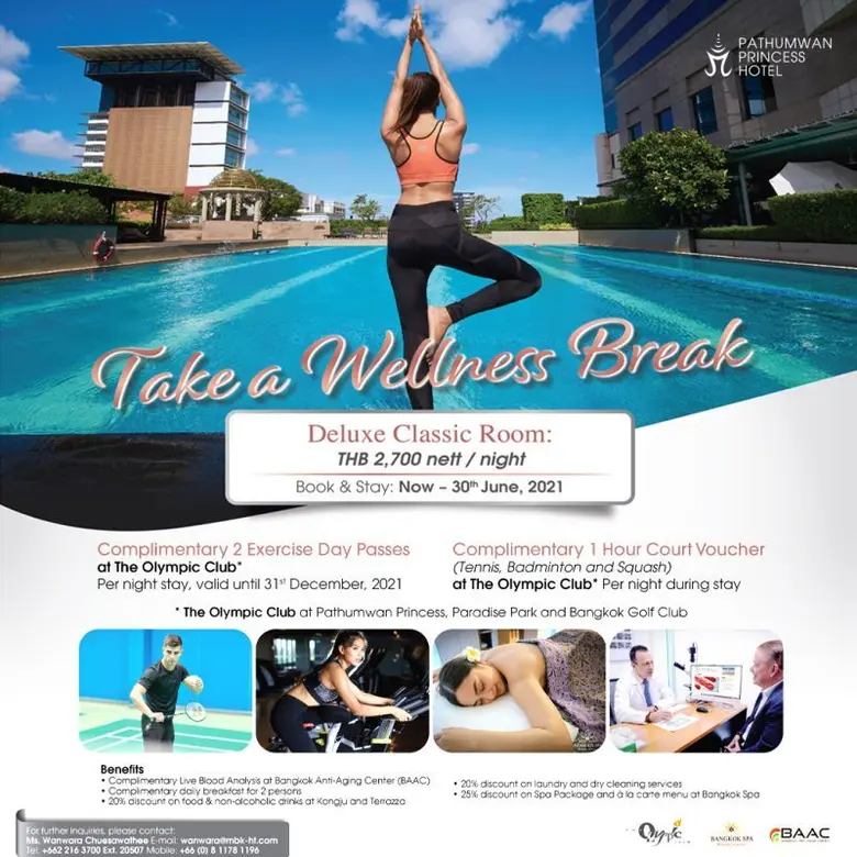 โรงแรมปทุมวัน ปริ๊นเซส หนึ่งในโรงแรมชั้นน...