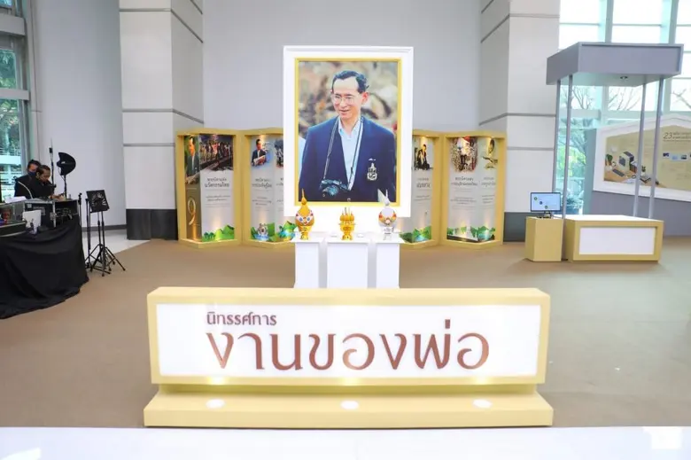 องค์การพิพิธภัณฑ์วิทยาศาสตร์แห่งชาติ (อพว...