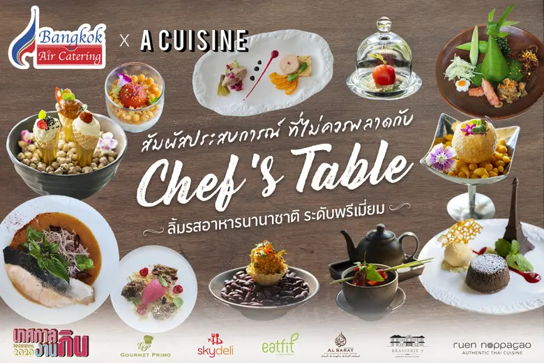 บริษัท ครัวการบินกรุงเทพ จำกัด หรือ Bangk...