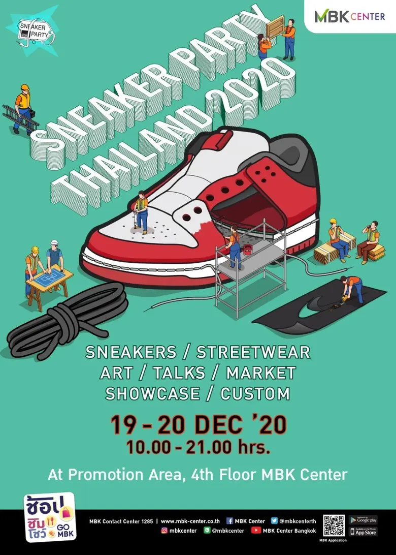 เอ็ม บี เค เซ็นเตอร์ เอาใจสนีกเกอร์เลิฟเว...