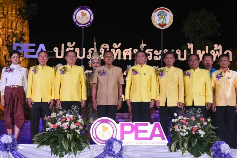 นายสมพงษ์ ปรีเปรม ผู้ว่าการการไฟฟ้าส่วนภู...