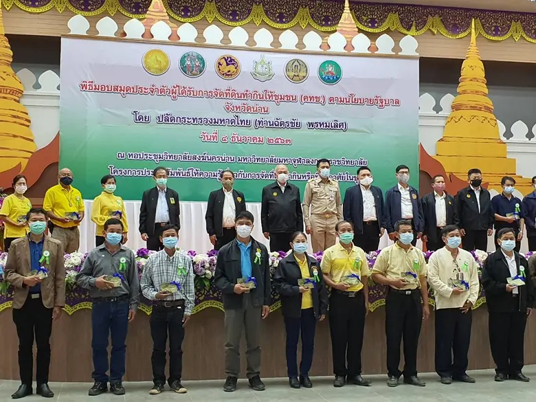 รัฐมนตรีว่าการกระทรวงมหาดไทย พลเอก อนุพงษ...