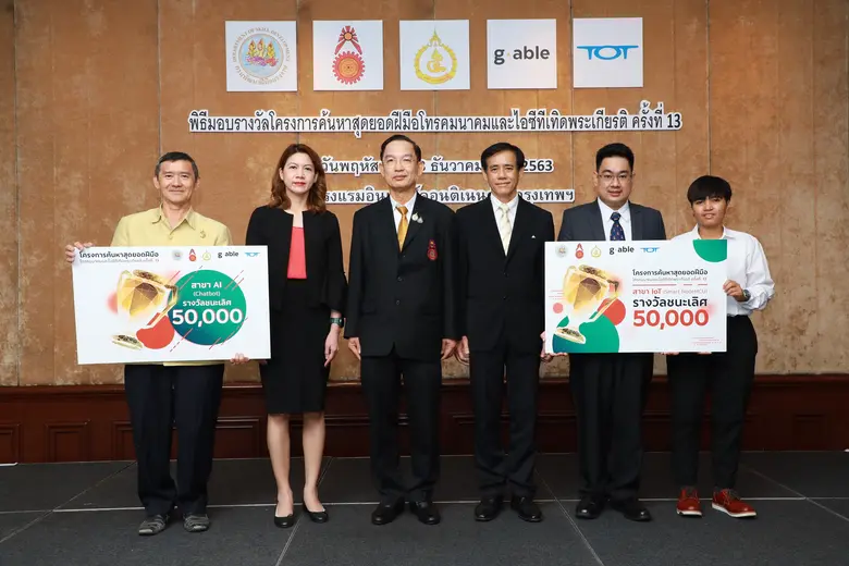 จบลงไปแล้วอย่างสมบูรณ์ สำหรับการแข่งขันโค...