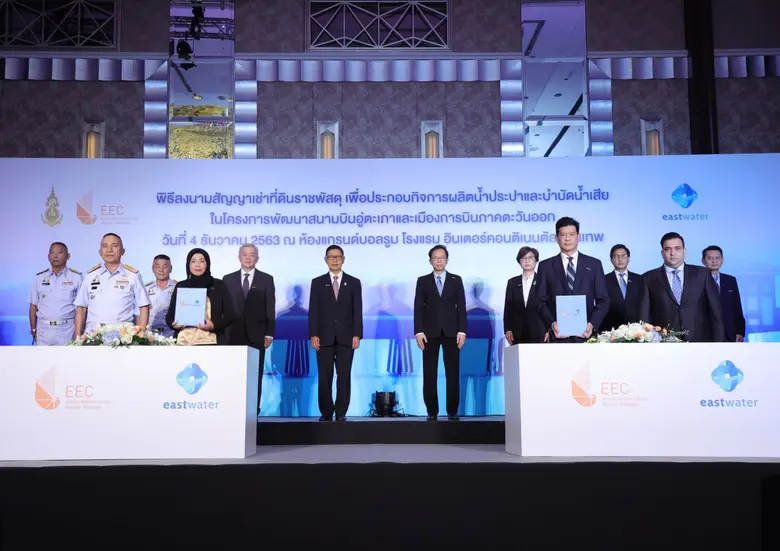 สำนักงานคณะกรรมการนโยบายเขตพัฒนาพิเศษภาคต...