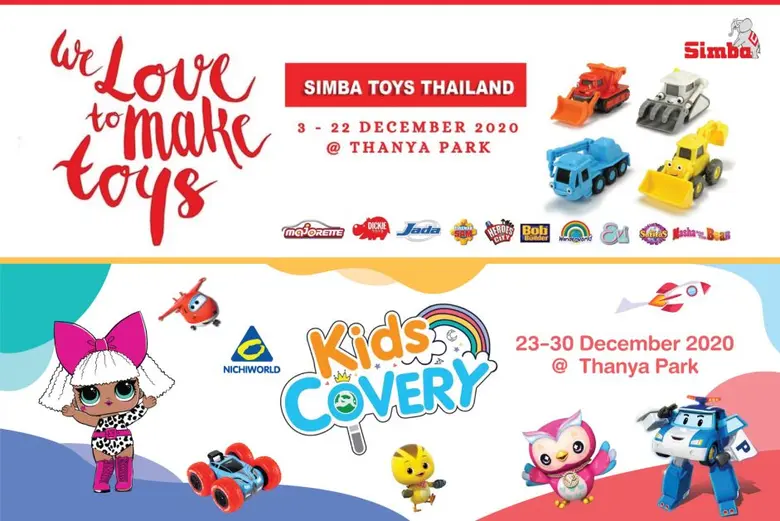 ศูนย์การค้า ธัญญาพาร์ค ศรีนครินทร์ จัดงาน...