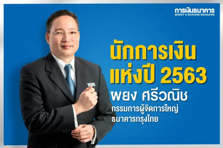 คณะกรรมการตัดสินรางวัลเกียรติยศ "นักการเง...