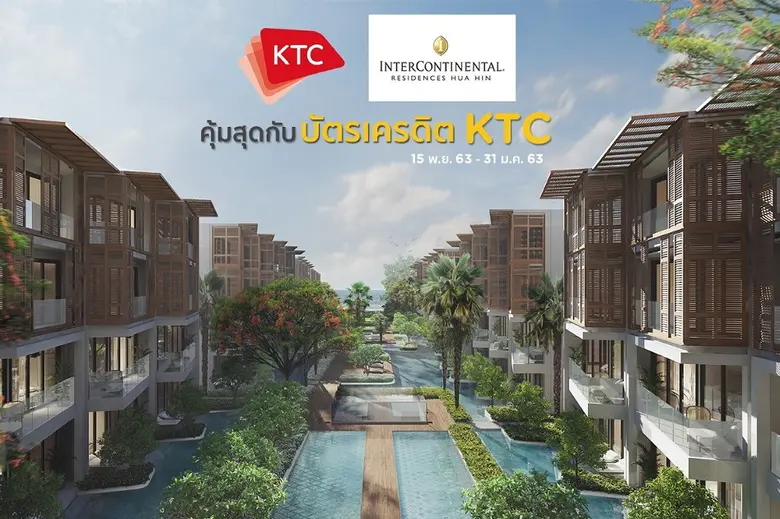 "เคทีซี" หรือ บริษัท บัตรกรุงไทย จำกัด (ม...