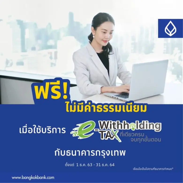 ย้ำภาพ 'เพื่อนคู่คิด' ช่วยลูกค้าธุรกิจเพิ...