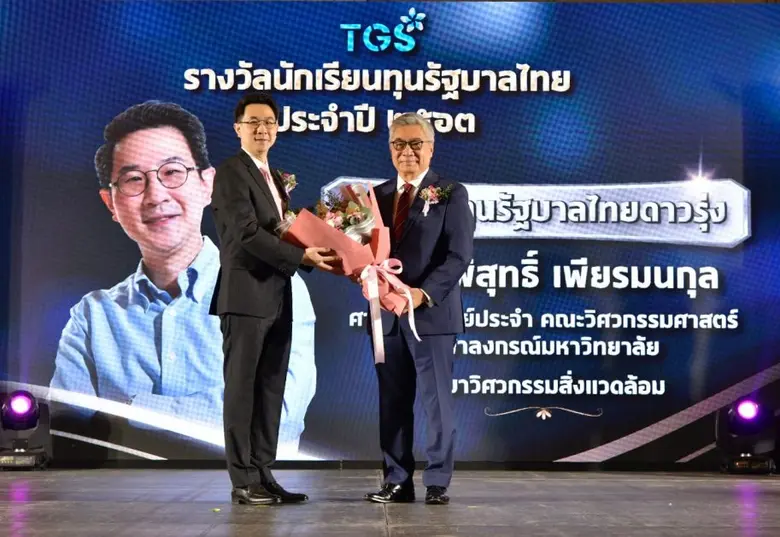 สมาคมนักเรียนทุนรัฐบาลไทย (ส.น.ร.) คัดเลื...