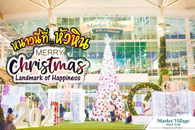 งดงามตระการตากับแลนด์มาร์คแห่งความสุขของเ...