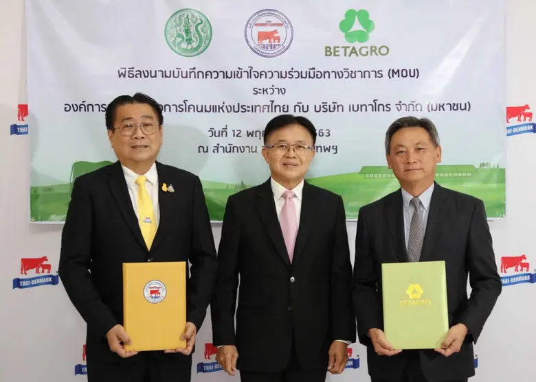 เครือเบทาโกร ร่วมลงนามบันทึกความร่วมมือทา...