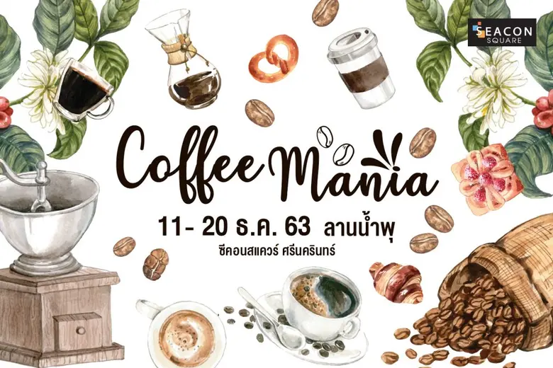 " ซีคอนสแควร์ " ชวนคุณมาดื่มด่ำกับกาแฟสุด...