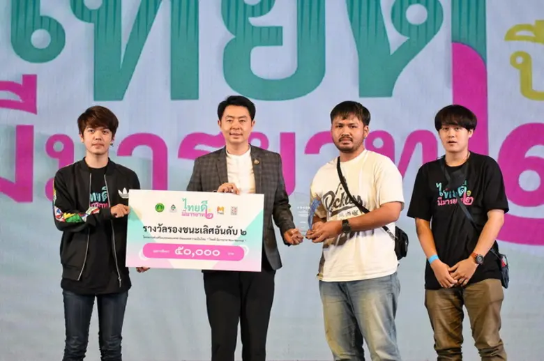 3 หนุ่ม "ทีม DO" ม.ศรีปทุม! โชว์ไอเดียหนังสั้นโดนใจ คว้ารางวัล 5 หมื่น โครงการ "ไทยดี มีมารยาท ปี 2"
