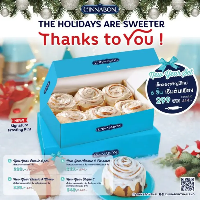 "ซินนาบอน" (Cinnabon) แบรนด์ขนมอบชื่อดัง ...