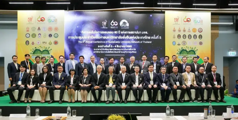 เป้าหมายเพื่อการพัฒนาที่ยั่งยืน (Sustaina...