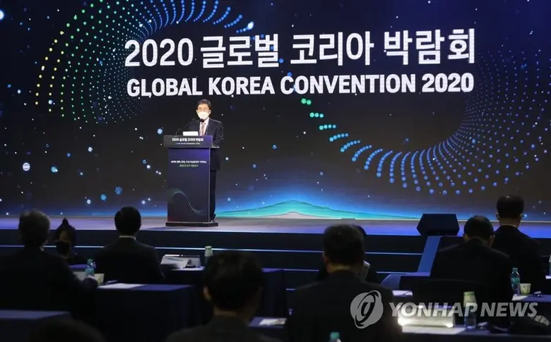 การประชุมนานาชาติ Global Korea Convention...