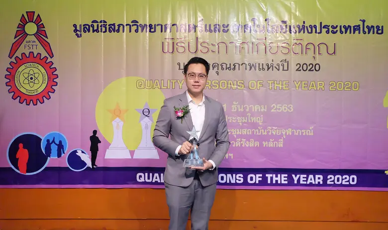 นายปกรณ์ เจียมสกุลทิพย์ ประธานเจ้าหน้าที่...