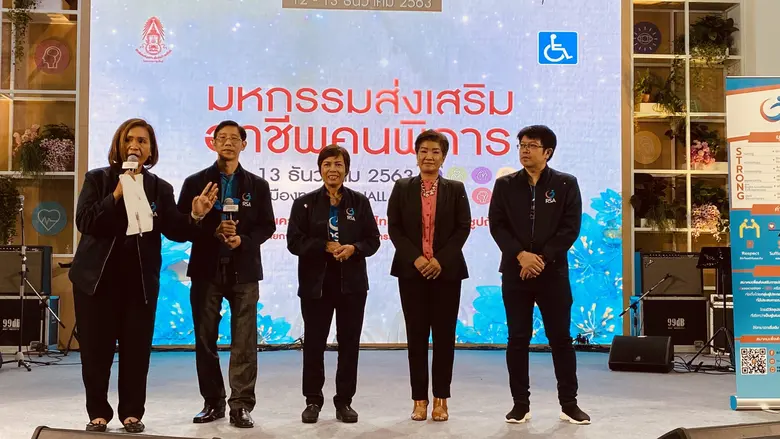 สมาคมเพื่อส่งเสริมการประกอบสัมมาชีพ (RSA)...