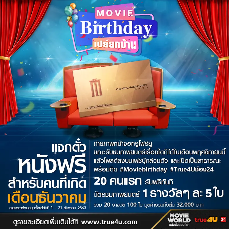 ต้อนรับความสุขส่งท้ายปีเก่าต้อนรับปีใหม่ ...