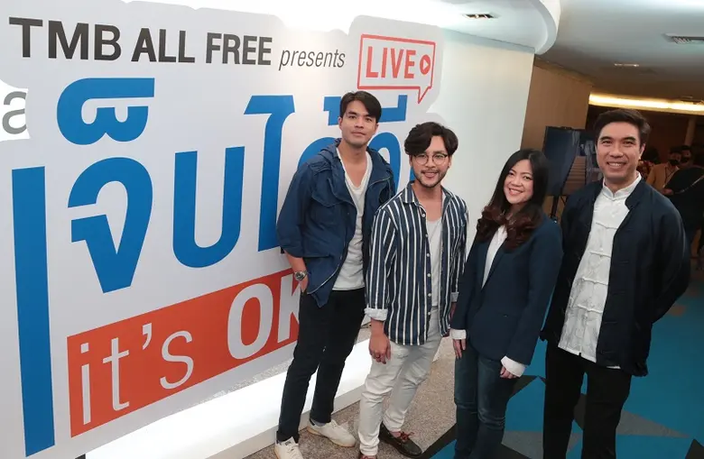 ทีเอ็มบี จัดสตรีมมิ่งไลฟ์คอนเสิร์ต TMB AL...