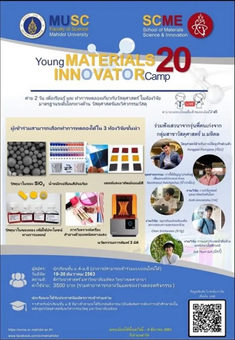 นักวิจัยในโลกยุคดิสรัปชันเช่นปัจจุบัน สร้...