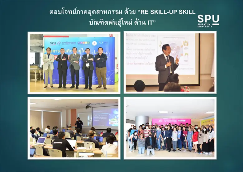 คณะเทคโนโลยีสารสนเทศ มหาวิทยาลัยศรีปทุม จ...