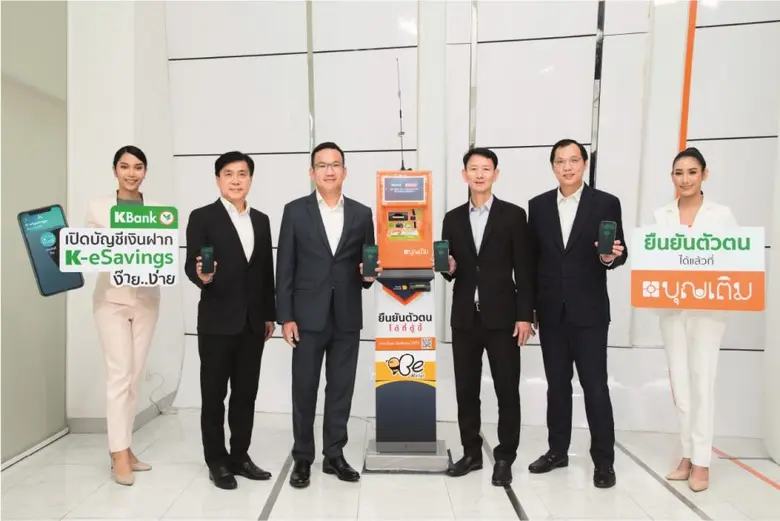 กสิกรไทยจับมือฟอร์ท สมาร์ท เซอร์วิส ขยายจ...