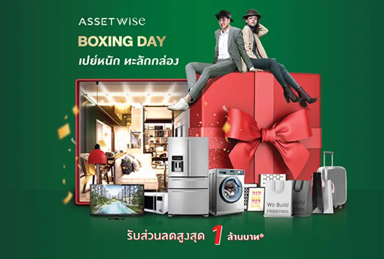 บริษัท แอสเซทไวส์ จำกัด (มหาชน) ผู้พัฒนาอ...