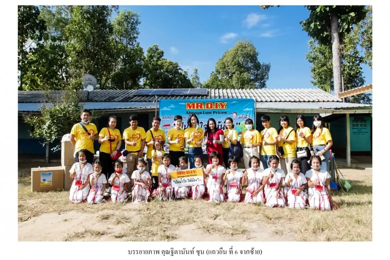 มิสเตอร์. ดี.ไอ.วาย. จัดโครงการปันน้ำใจให...