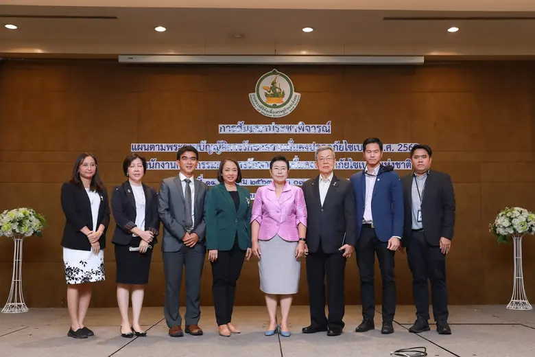 ดีอีเอส เปิดเวทีสัมมนาประชาพิจารณ์ต่อการจัดทำแผนตามพระราชบัญญัติการรักษาความมั่นคงปลอดภัยไซเบอร์ พ.ศ. ๒๕๖๒