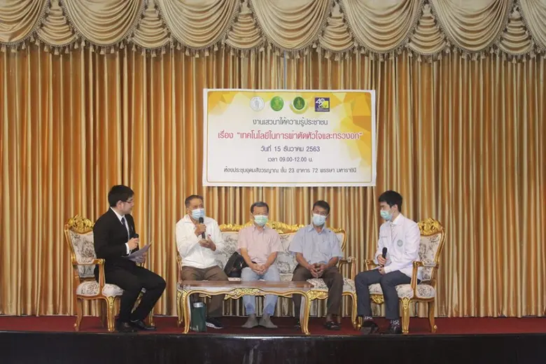 โรงพยาบาลเจริญกรุงประชารักษ์ เปิดงานเสวนา...