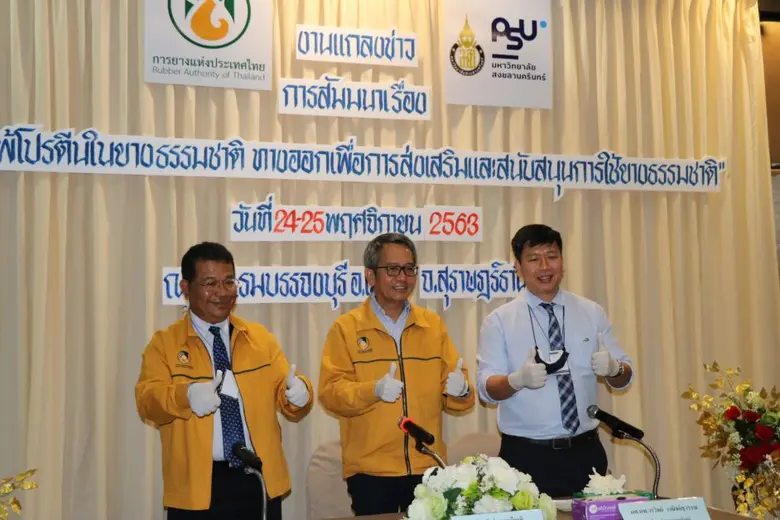 มหาวิทยาลัยสงขลานครินทร์ (ม.อ.) วิทยาเขตส...