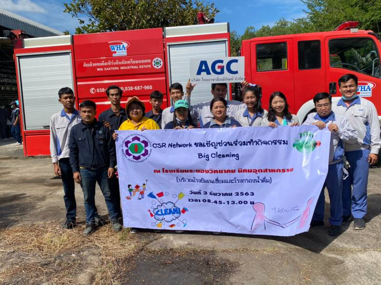 บริษัท ไทยอาซาฮีเคมีภัณฑ์ จำกัด (AGC) ร่ว...