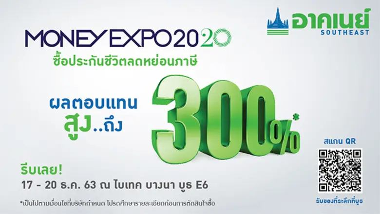 อาคเนย์ กลุ่มธุรกิจประกันและการเงิน จัดหน...