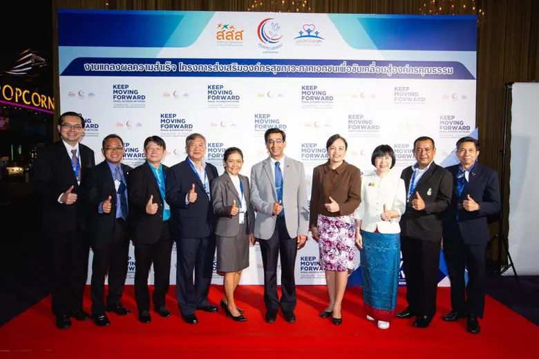 ศูนย์คุณธรรม (องค์การมหาชน) ร่วมกับมูลนิธ...