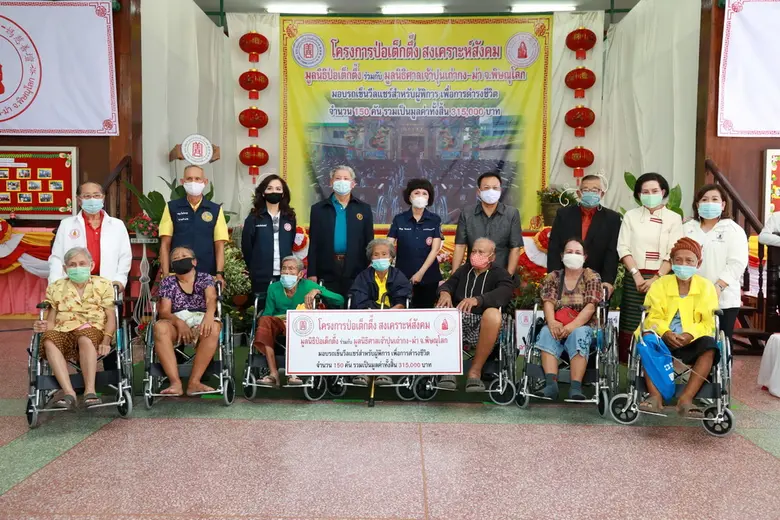 มูลนิธิป่อเต็กตึ๊ง โดย นางศิริกุล โอภาสวง...