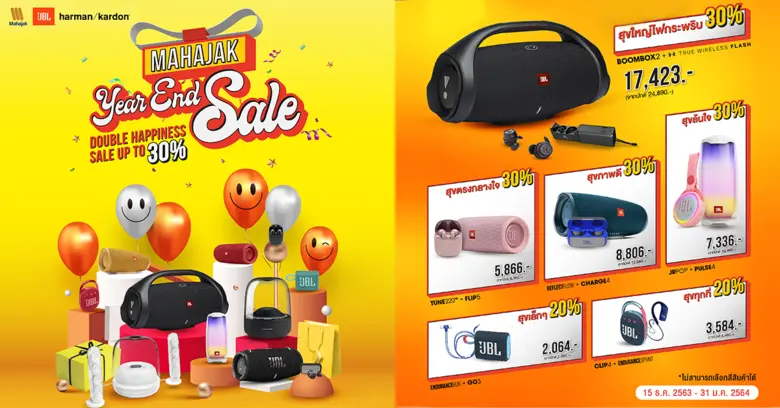 บริษัท มหาจักรดีเวลอปเมนท์ จำกัด จัดแคมเป...