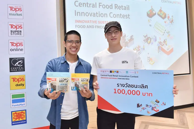 เซ็นทรัล ฟู้ด รีเทล ประกาศผลการแข่งขัน "Innovative Sustainable Food and FMCG" สินค้านวัตกรรมเพื่อความยั่งยืน ดันผู้ประกอบการรุ่นใหม่