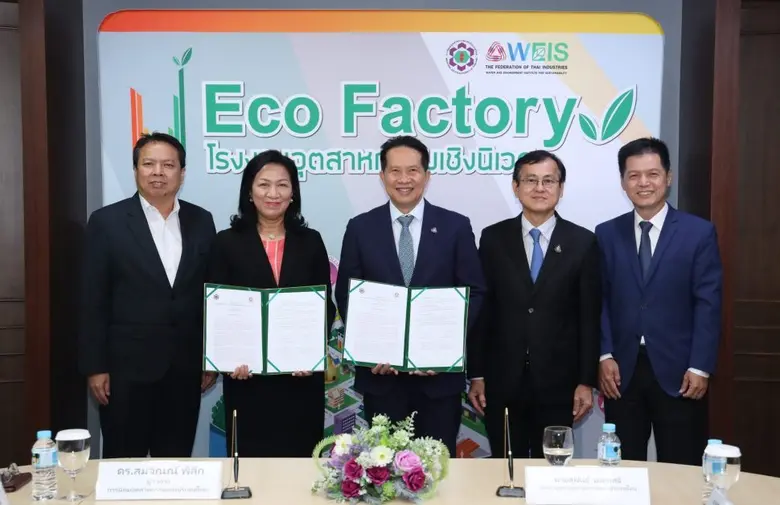 การนิคมอุตสาหกรรมแห่งประเทศไทย (กนอ.) จับ...