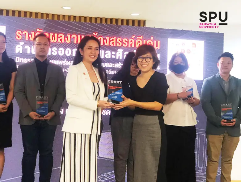 มหาวิทยาลัยศรีปทุม ขอแสดงความยินดี กับ อา...