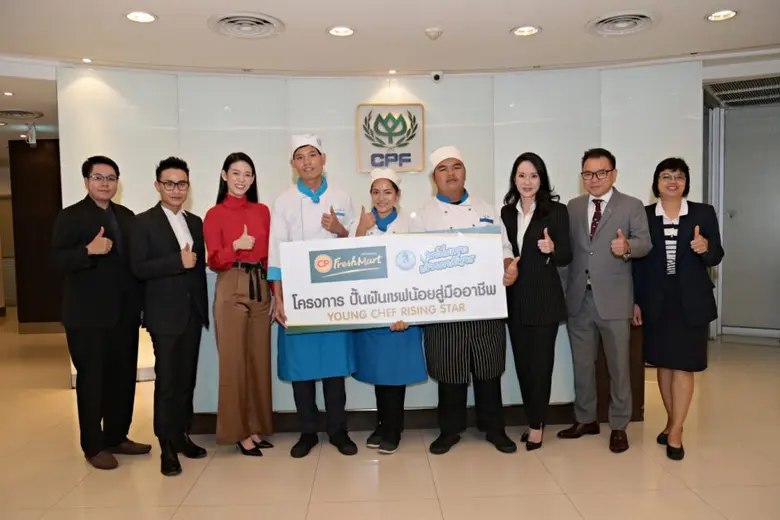 บริษัท เจริญโภคภัณฑ์อาหาร จำกัด (มหาชน) ห...